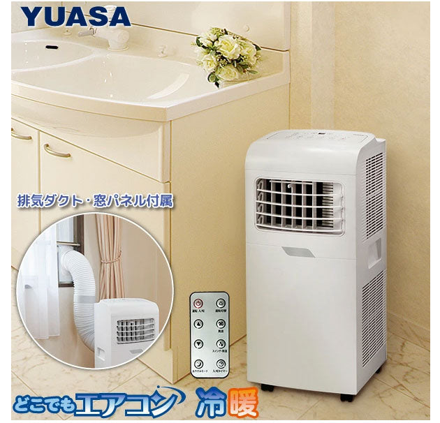 ユアサプライムス どこでもエアコン 冷暖 YMHC-15C(代引不可)