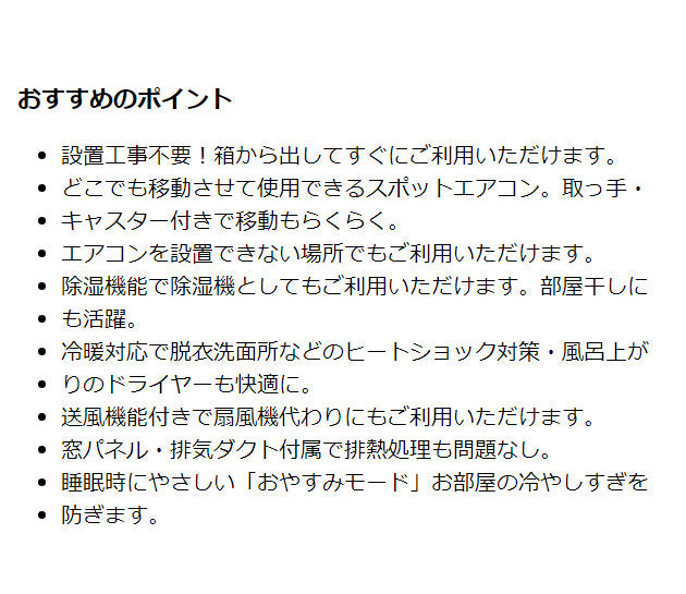 ユアサプライムス どこでもエアコン 冷暖 YMHC-15C(代引不可)