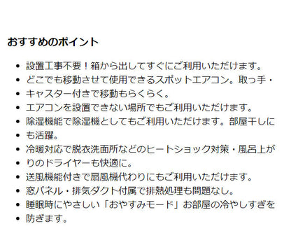 ユアサプライムス どこでもエアコン 冷暖 YMHC-15C(代引不可)