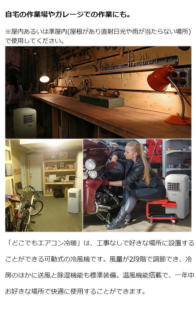 ユアサプライムス どこでもエアコン 冷暖 YMHC-15C(代引不可)