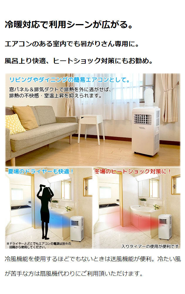 ユアサプライムス どこでもエアコン 冷暖 YMHC-15C(代引不可)