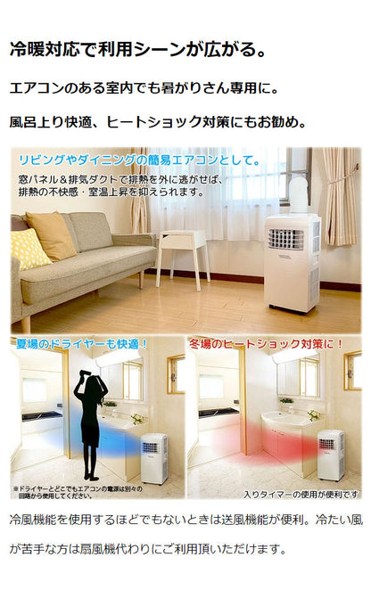ユアサプライムス どこでもエアコン 冷暖 YMHC-15C(代引不可)
