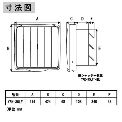 YUASA ユアサプライムス フィルター付き キッチン用換気扇 羽根径 30cm YAK-30LF 一般台所用換気扇 換気扇 ユアサ