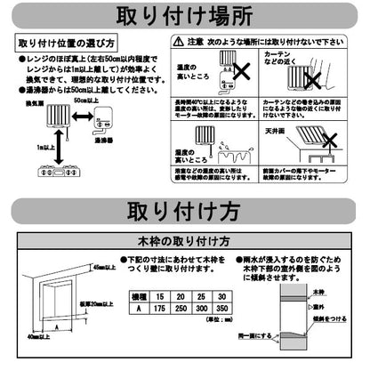 YUASA ユアサプライムス フィルター付き キッチン用換気扇 羽根径 30cm YAK-30LF 一般台所用換気扇 換気扇 ユアサ
