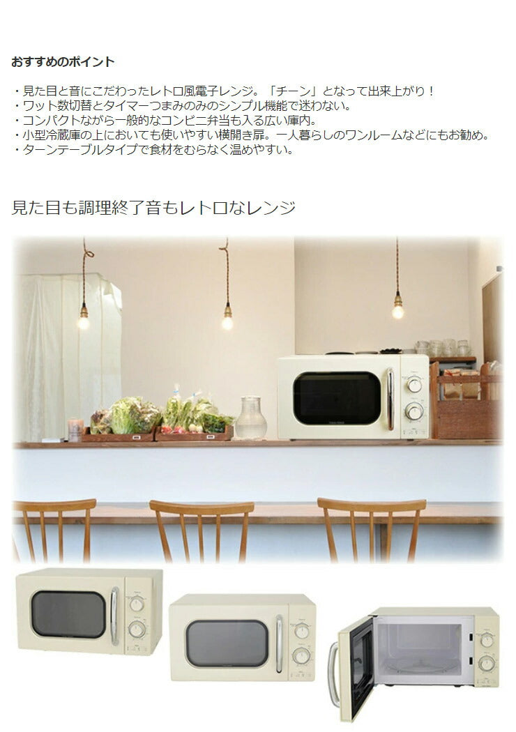 ユアサプライムス 50Hz単機能電子レンジ PRE-702B 17L 東日本専用