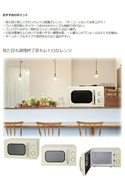 ユアサプライムス 50Hz単機能電子レンジ PRE-702B 17L 東日本専用