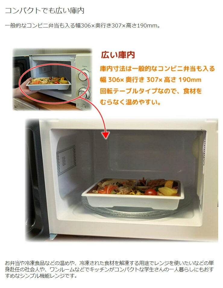 ユアサプライムス 50Hz単機能電子レンジ PRE-702B 17L 東日本専用