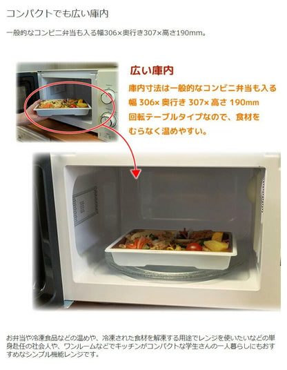 ユアサプライムス 50Hz単機能電子レンジ PRE-702B 17L 東日本専用