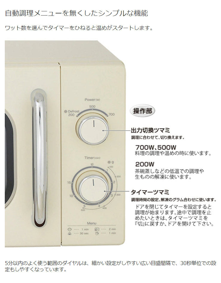 ユアサプライムス 50Hz単機能電子レンジ PRE-702B 17L 東日本専用