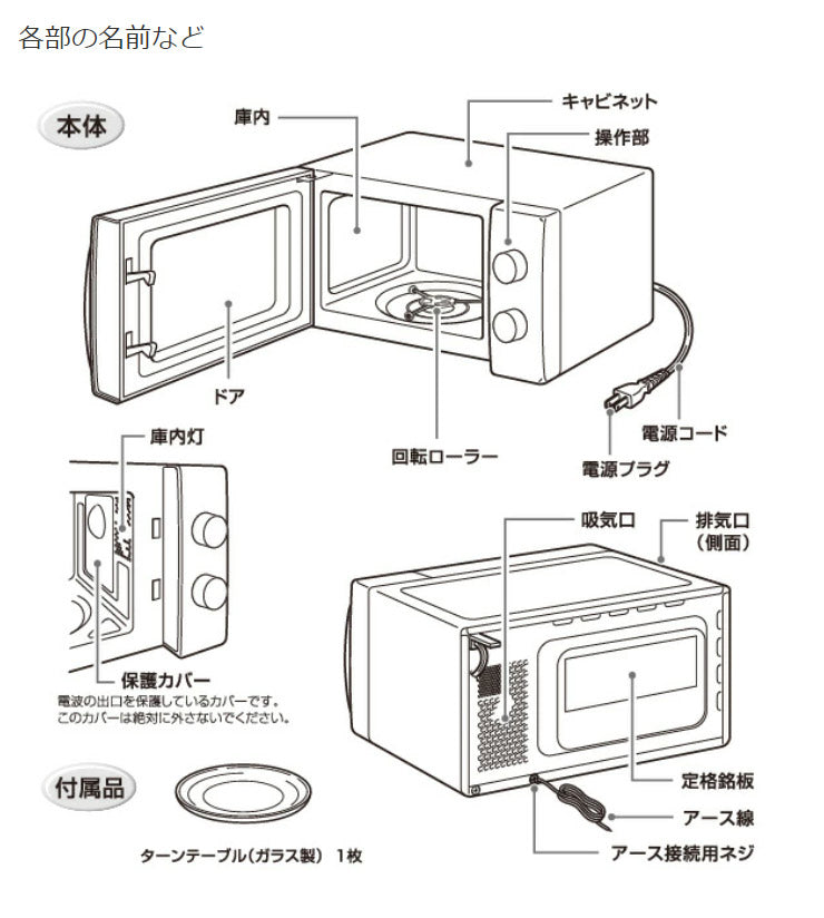ユアサプライムス 50Hz単機能電子レンジ PRE-702B 17L 東日本専用