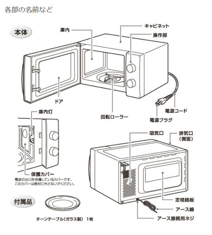 ユアサプライムス 50Hz単機能電子レンジ PRE-702B 17L 東日本専用