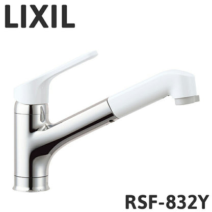 LIXIL リクシル ハンドシャワー付シングルレバー混合水栓 一般地用 キッチン水栓 上面施工 デッキマウント ホース引き出し 水流切替 抗菌 エコハンドル 省エネ 水道 蛇口 水回り RSF-832Y