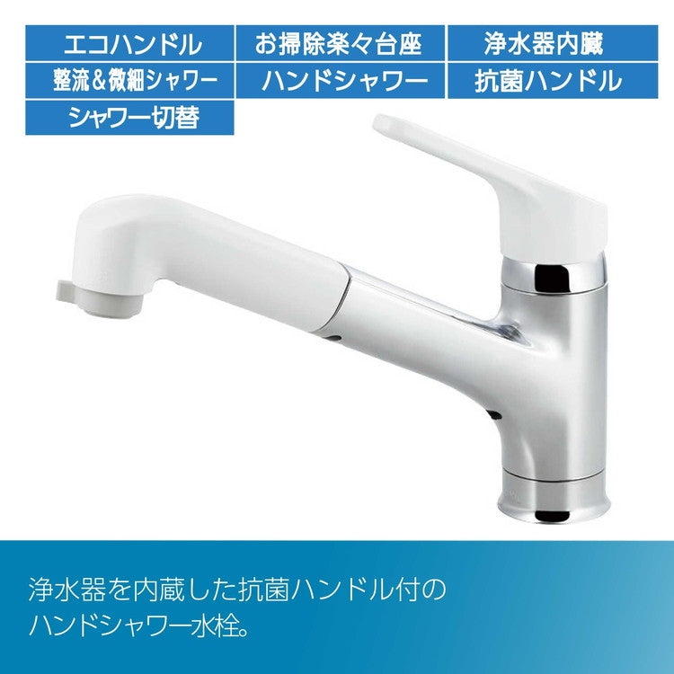 LIXIL リクシル ハンドシャワー付シングルレバー混合水栓 寒冷地用 キッチン水栓 凍結防止 水抜き 上面施工 デッキマウント ホース引き出し 水流切替 抗菌 エコハンドル 省エネ 水道 蛇口 RSF-832YN