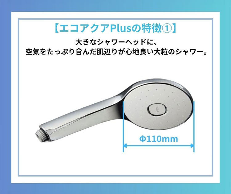 LIXIL リクシル INAX エコアクアPlusシャワーヘッド 接続アダプターなし ウルトラファインバブル 大粒 節水 めっき 皮脂汚れ 空気 浴室 お風呂 水栓 PK-BF-SS1-REC EC用