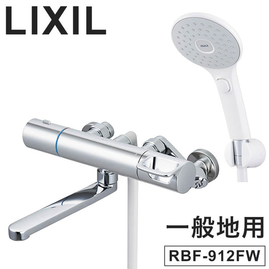 LIXIL リクシル 壁付 浴槽・洗い場兼用エコアクアスイッチシャワー 一般地用 浴室水栓 サーモスタット付 メッキハンドル スイッチ付 シャワーバス水栓 混合水栓 INAX RBF-912FW