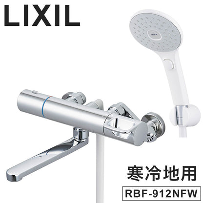 LIXIL リクシル 壁付 浴槽・洗い場兼用エコアクアスイッチシャワー 寒冷地用 浴室水栓 サーモスタット付 メッキハンドル スイッチ付 シャワーバス水栓 混合水栓 INAX RBF-912NFW