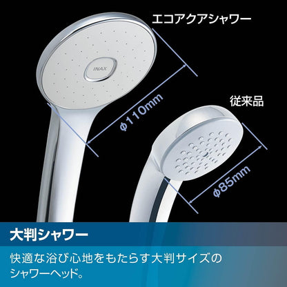 LIXIL リクシル メッキエコフルスイッチシャワー 洗い場専用 一般地用 エコアクアスイッチシャワー サーモスタット シャワーバス水栓 浴室水栓 メッキハンドル めっき 短尺吐水口 INAX RBF-913FW