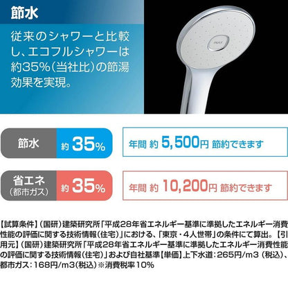 LIXIL リクシル サーモスタット付シャワーバス水栓 エコアクアスイッチシャワー 一般地用 壁付 浴室水栓 スイッチ ワンプッシュ サーモスタット付 メッキハンドル 節水 混合水栓 INAX RBF-914FW