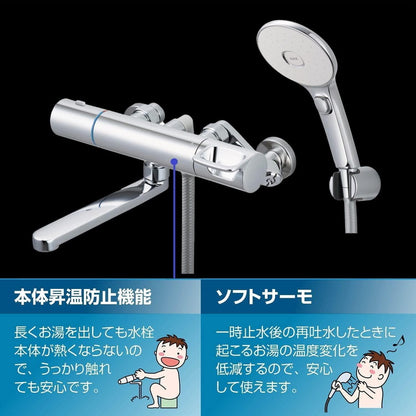 LIXIL リクシル サーモスタット付シャワーバス水栓 エコアクアスイッチシャワー 一般地用 壁付 浴室水栓 スイッチ ワンプッシュ サーモスタット付 メッキハンドル 節水 混合水栓 INAX RBF-914FW