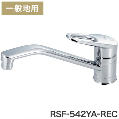 LIXIL リクシル INAX ワンホールシングルレバーキッチン水栓 一般地用 台所 水道 水栓金具 水回り エコハンドル 上面施工 デッキマウント 泡沫吐水 水はね スカート状 RSF-542YA-REC EC用