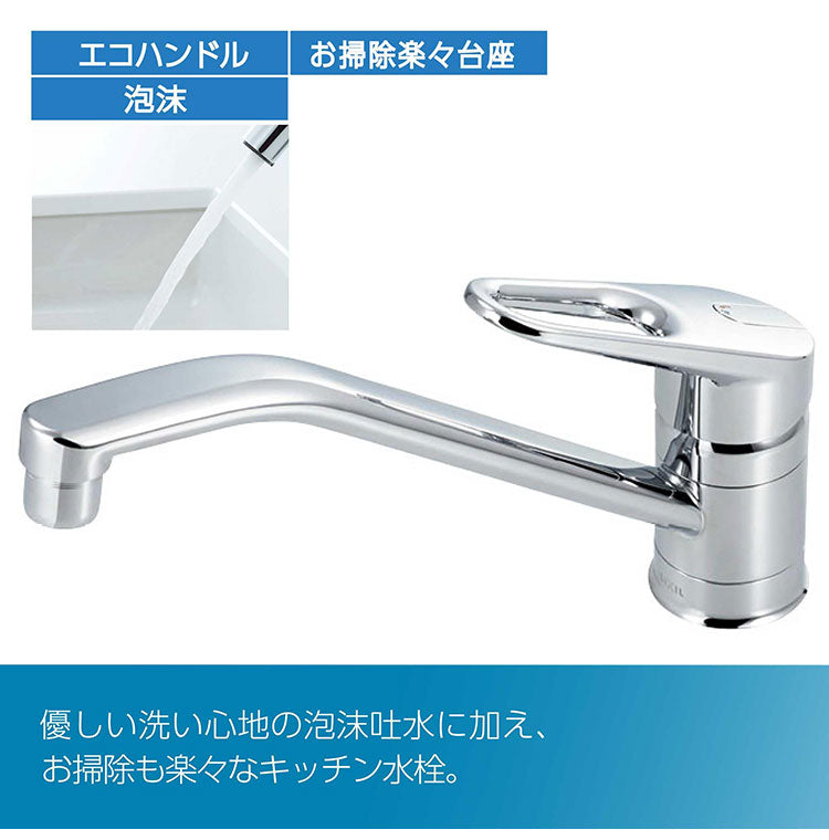 LIXIL リクシル INAX ワンホールシングルレバーキッチン水栓 一般地用 台所 水道 水栓金具 水回り エコハンドル 上面施工 デッキマウント 泡沫吐水 水はね スカート状 RSF-542YA-REC EC用