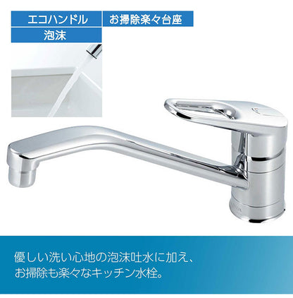 LIXIL リクシル INAX ワンホールシングルレバーキッチン水栓 一般地用 台所 水道 水栓金具 水回り エコハンドル 上面施工 デッキマウント 泡沫吐水 水はね スカート状 RSF-542YA-REC EC用