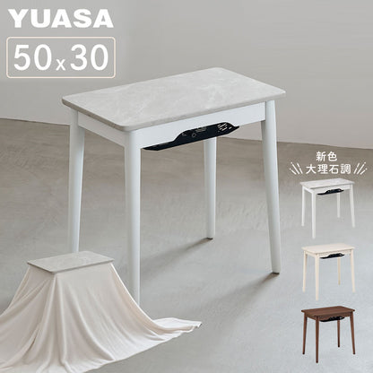 ミニテーブルこたつ 小さなこたつ こたつ ユアサプライムス ソファテーブル ラテ530F