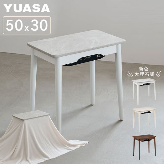 ミニテーブルこたつ 小さなこたつ こたつ ユアサプライムス ソファテーブル ラテ530F