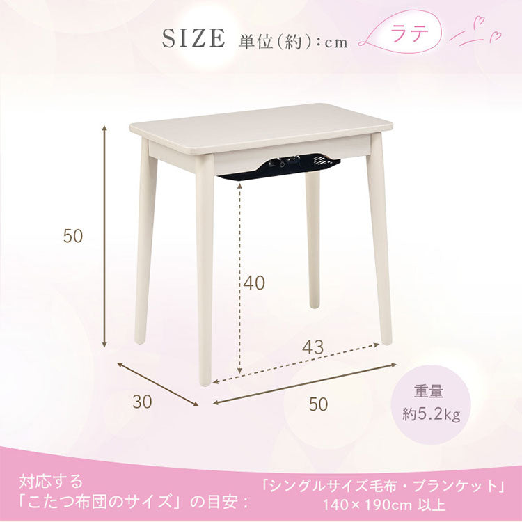 ミニテーブルこたつ 小さなこたつ こたつ ユアサプライムス ソファテーブル ラテ530F