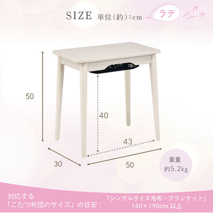 ミニテーブルこたつ 小さなこたつ こたつ ユアサプライムス ソファテーブル ラテ530F