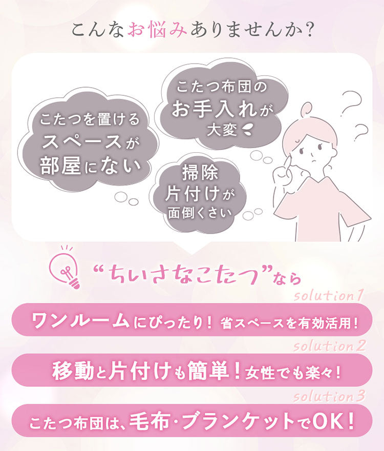 ミニテーブルこたつ 小さなこたつ こたつ ユアサプライムス ソファテーブル ラテ530F