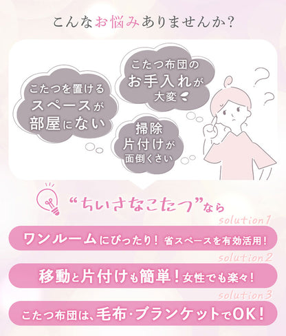 ミニテーブルこたつ 小さなこたつ こたつ ユアサプライムス ソファテーブル ラテ530F