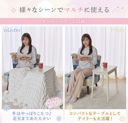 ミニテーブルこたつ 小さなこたつ こたつ ユアサプライムス ソファテーブル ラテ530F