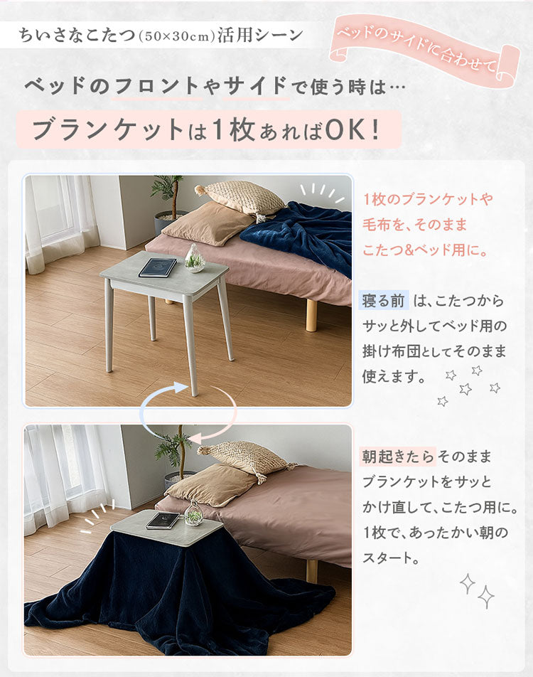 ミニテーブルこたつ 小さなこたつ こたつ ユアサプライムス ソファテーブル ラテ530F
