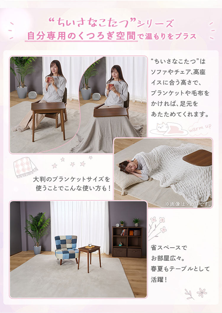 ミニテーブルこたつ 小さなこたつ こたつ ユアサプライムス ソファテーブル ラテ530F