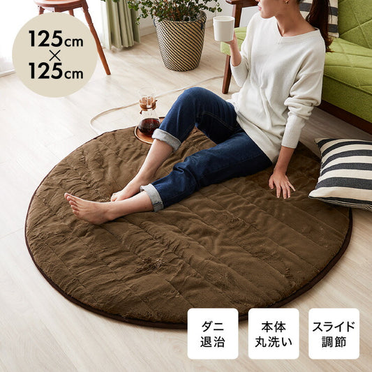 ふわとろホットラグ 丸型 125×125cm ホットカーペット ホットラグ ルームマット 洗える ウォッシャブル 温度調節可