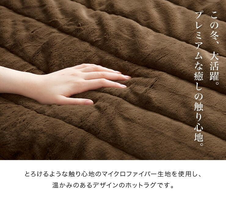 ふわとろホットラグ 丸型 125×125cm ホットカーペット ホットラグ ルームマット 洗える ウォッシャブル 温度調節可