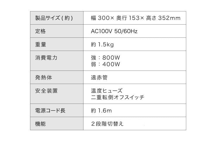 電気ストーブ 800W/400W 2段階切替 二重転倒オフスイッチ 電気 ストーブ 足元 ヒーター 薄型 軽量 冬 省エネ エコ