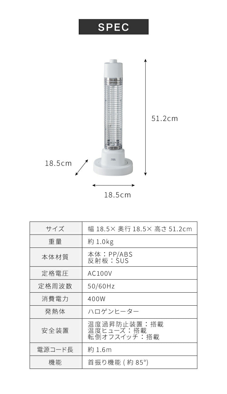 パッとつく電気ヒーター ヒーター 400W スリムタワー型 ハロゲンヒーター ホワイト