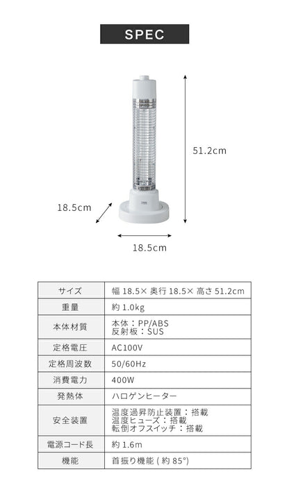 パッとつく電気ヒーター ヒーター 400W スリムタワー型 ハロゲンヒーター ホワイト