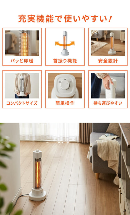 パッとつく電気ヒーター ヒーター 400W スリムタワー型 ハロゲンヒーター ホワイト