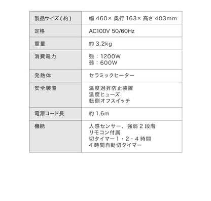 人感パネルセラミックヒーター パネルセラミックヒーター セラミックヒーター 人感センサー付き 電気 ファンヒーター