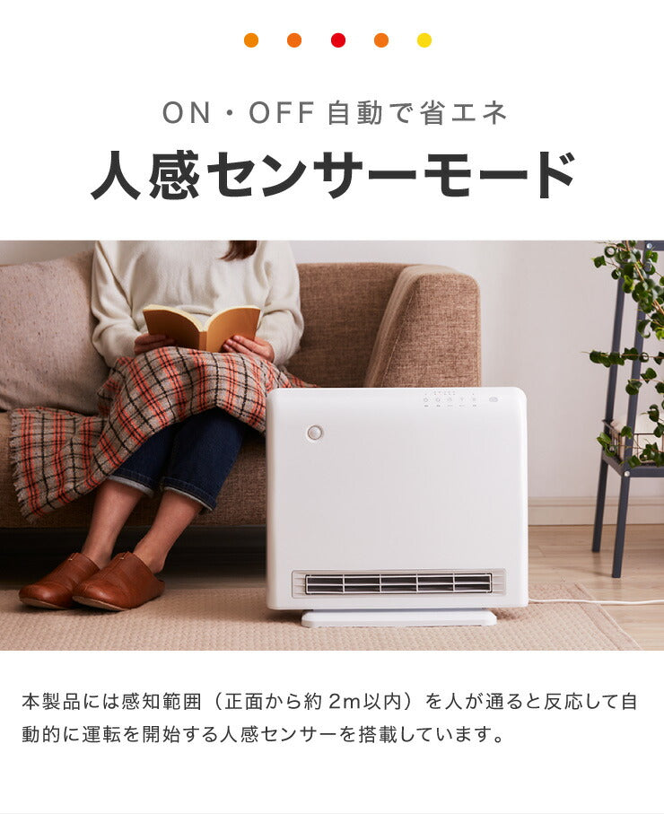 人感パネルセラミックヒーター パネルセラミックヒーター セラミックヒーター 人感センサー付き 電気 ファンヒーター