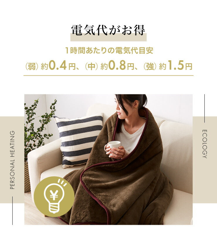 プレミアムファー 電気掛敷毛布 130×190cm 本体丸洗い可能 ダニ退治 スライド調節 室温センサー 電気毛布 ブラウン