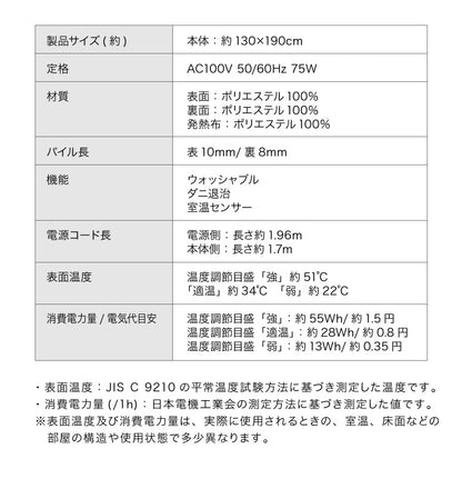 プレミアムファー 電気掛敷毛布 130×190cm 本体丸洗い可能 ダニ退治 スライド調節 室温センサー 電気毛布 ブラウン