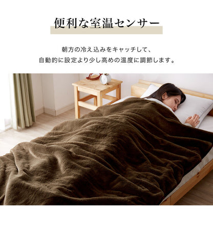 プレミアムファー 電気掛敷毛布 130×190cm 本体丸洗い可能 ダニ退治 スライド調節 室温センサー 電気毛布 ブラウン