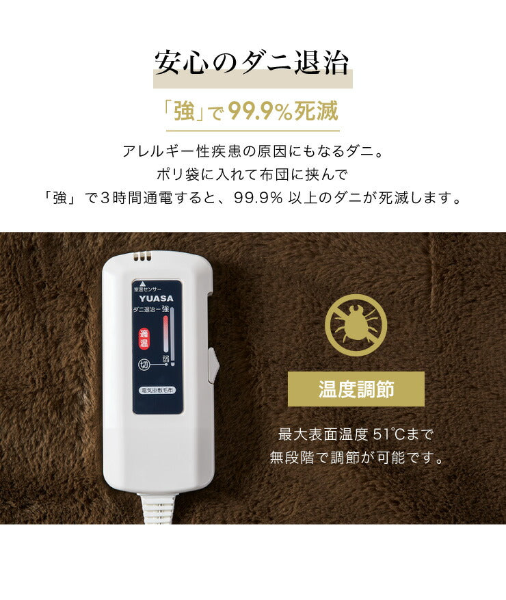 プレミアムファー 電気掛敷毛布 130×190cm 本体丸洗い可能 ダニ退治 スライド調節 室温センサー 電気毛布 ブラウン