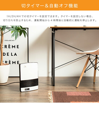 人感セラミックヒーター ヒーター セラミックヒーター 人感センサー付き 暖房器具 暖房家電 冬 暖かい コンパクト ユアサプライムス YUASA YA-S1270DM WK