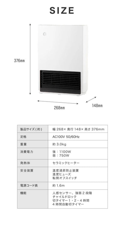 セラミックヒーター 人感センサー付き 温度センサー付き 自動運転 電気 ファンヒーター 温風 オフタイマー 自動 切タイマー