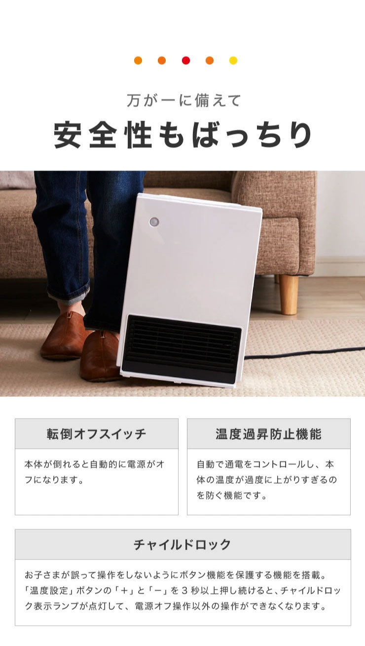 セラミックヒーター 人感センサー付き 温度センサー付き 自動運転 電気 ファンヒーター 温風 オフタイマー 自動 切タイマー
